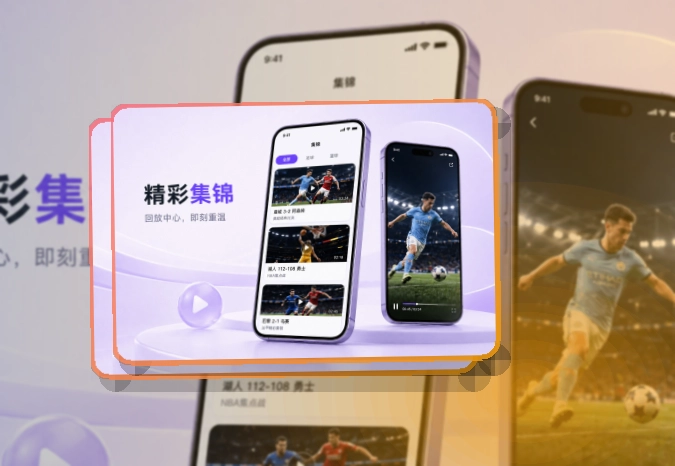 B体育APP赛事服务页面